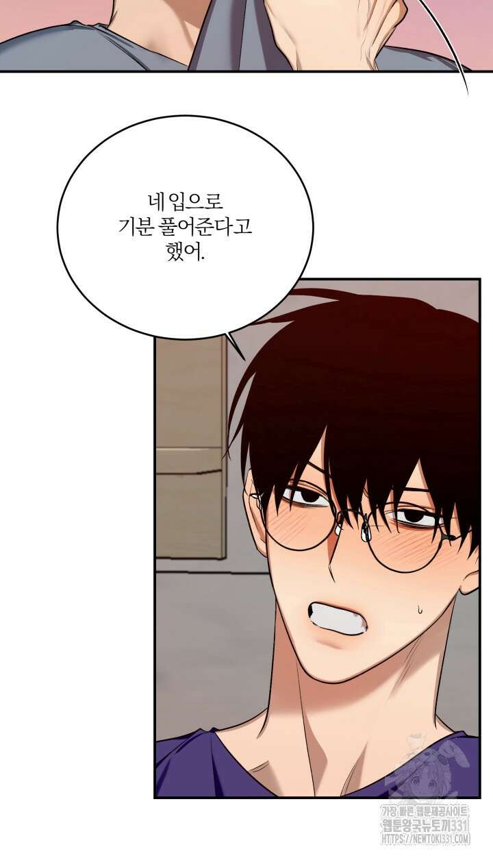 소원의 거울 4화 3
