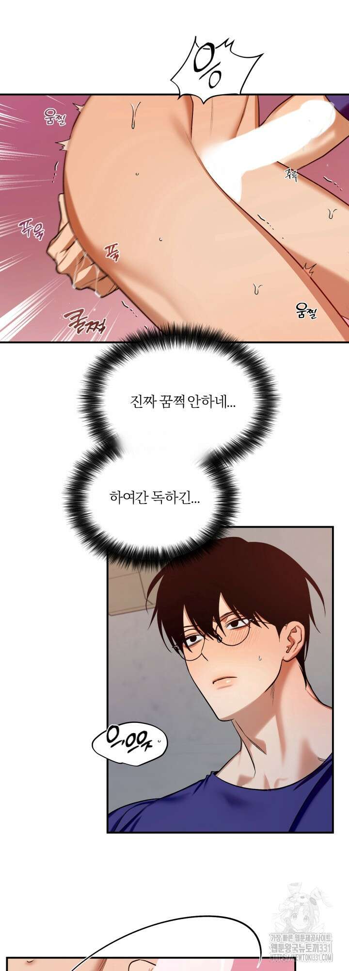 소원의 거울 4화 5