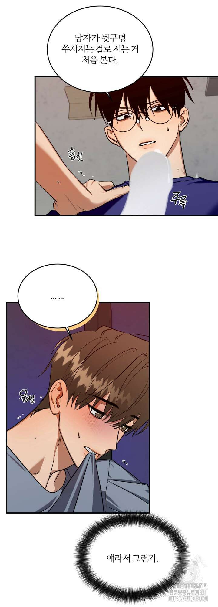 소원의 거울 4화 7