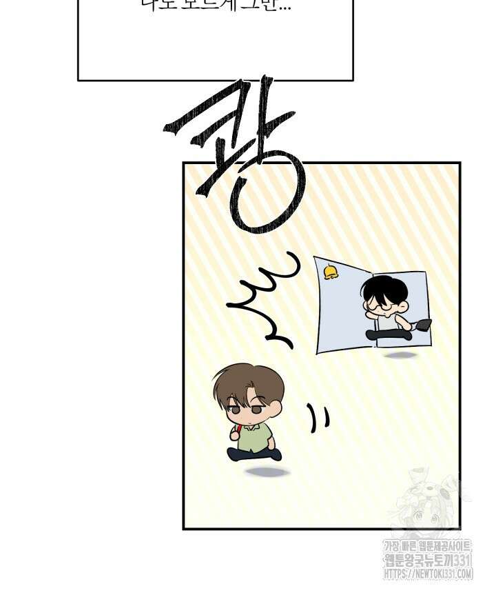 소원의 거울 4화 19