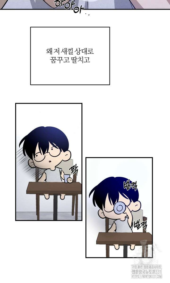 소원의 거울 4화 22