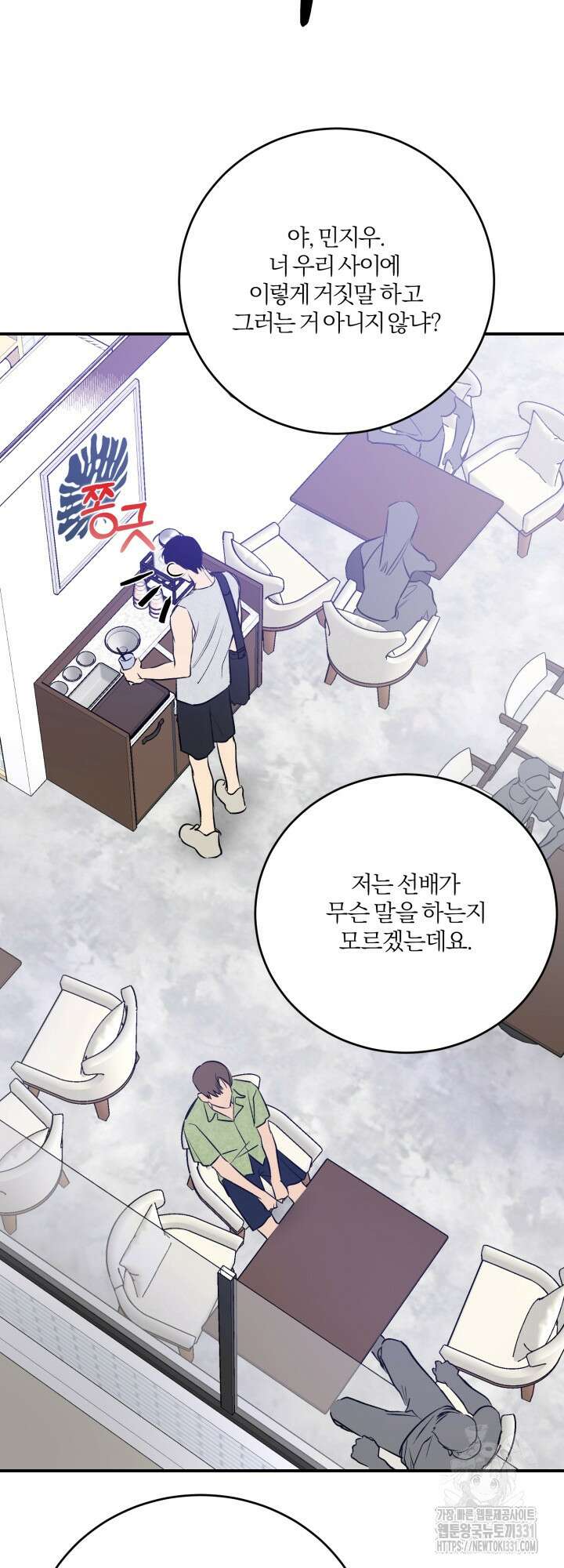 소원의 거울 4화 24