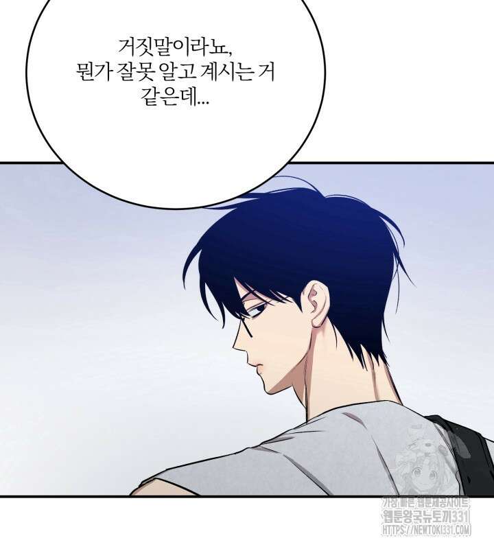 소원의 거울 4화 25