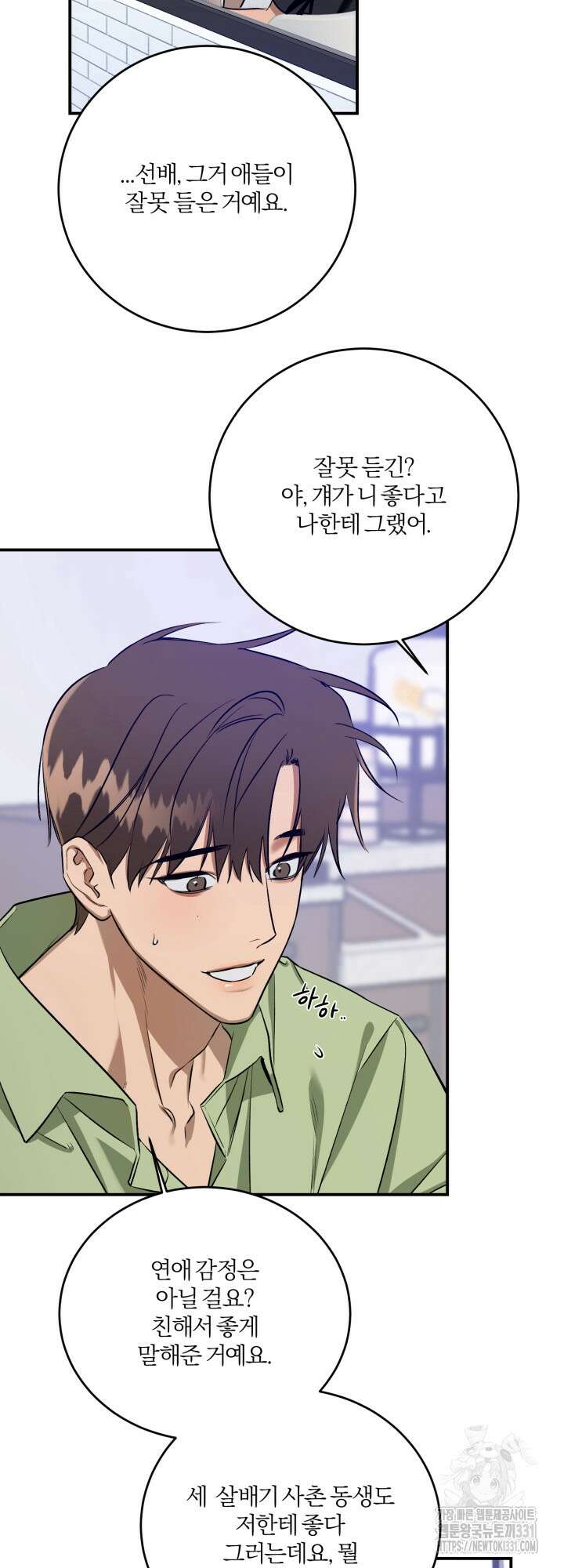 소원의 거울 4화 27