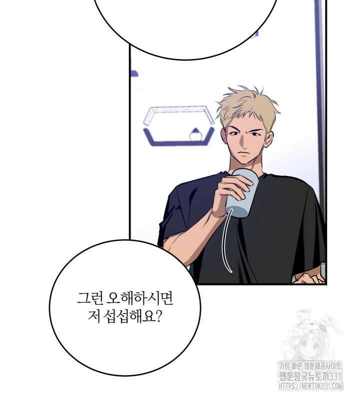 소원의 거울 4화 28