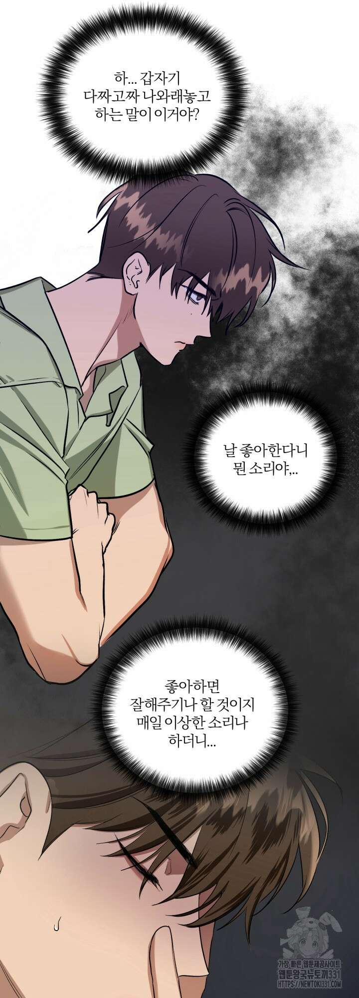 소원의 거울 4화 29