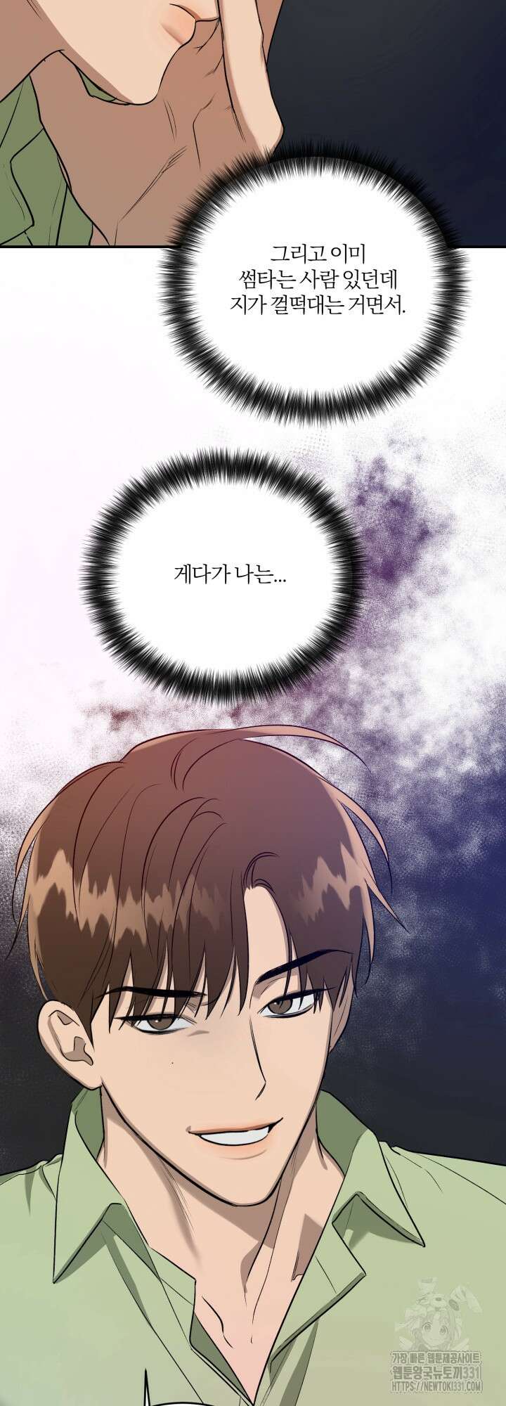 소원의 거울 4화 30