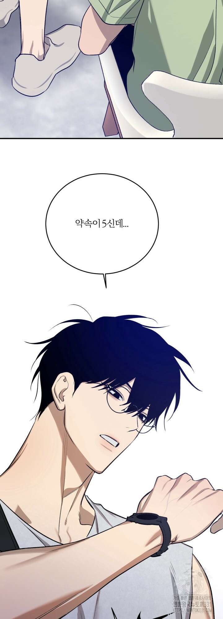 소원의 거울 4화 33