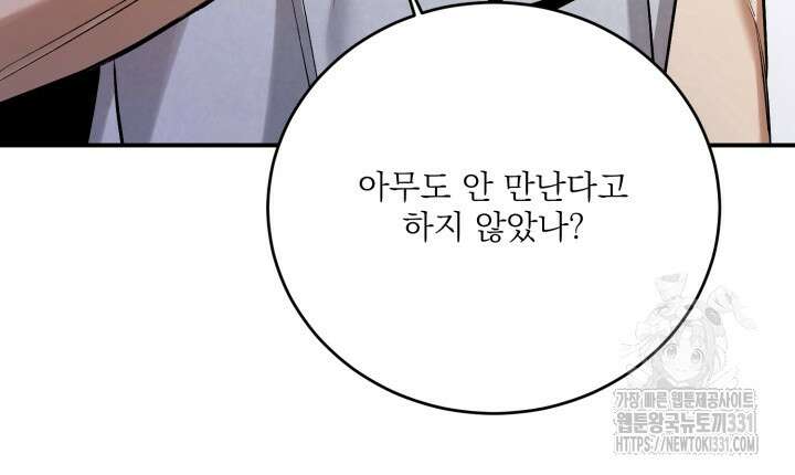 소원의 거울 4화 34