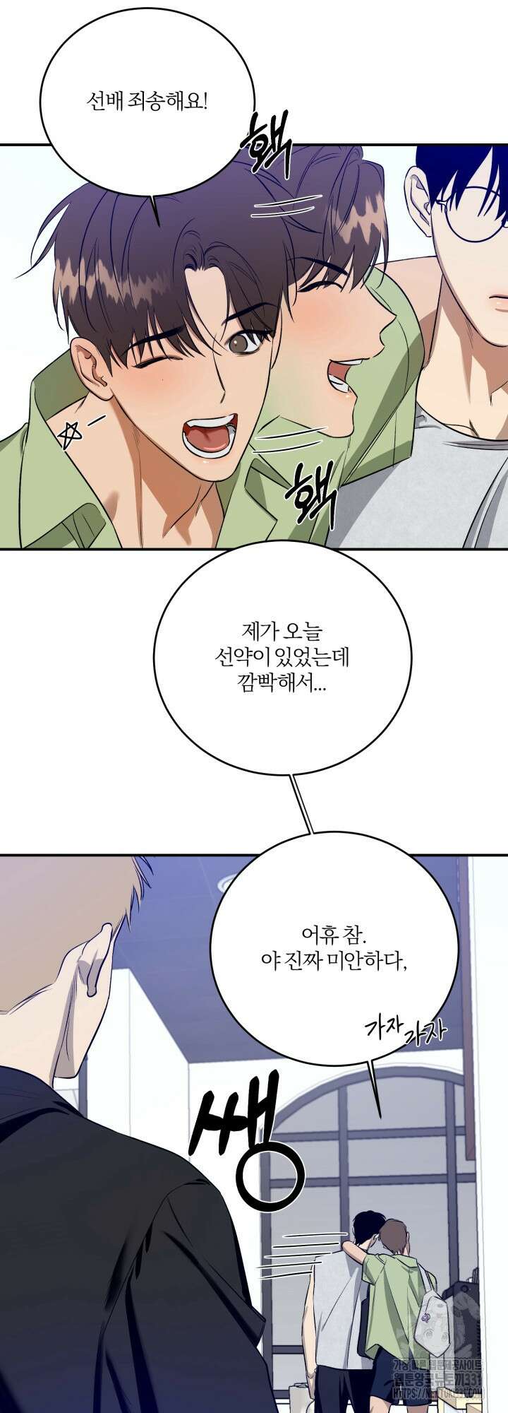 소원의 거울 4화 38