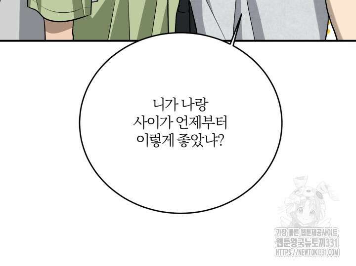 소원의 거울 4화 42