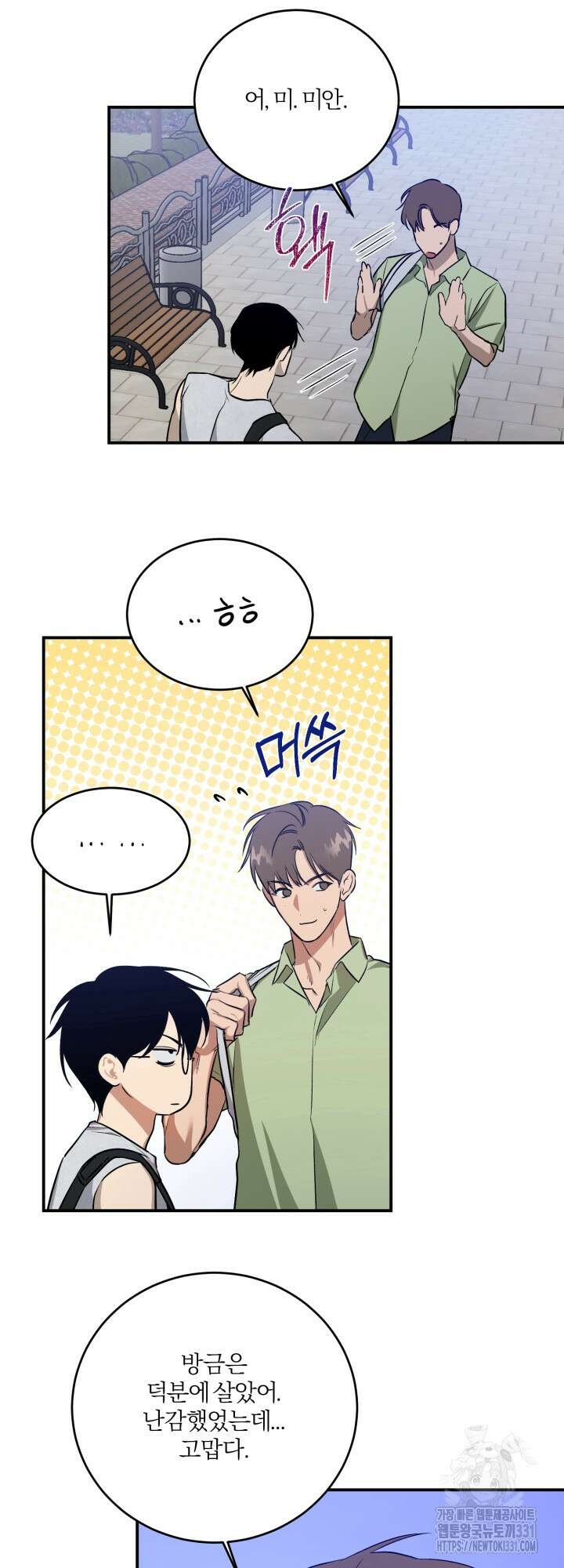 소원의 거울 4화 43