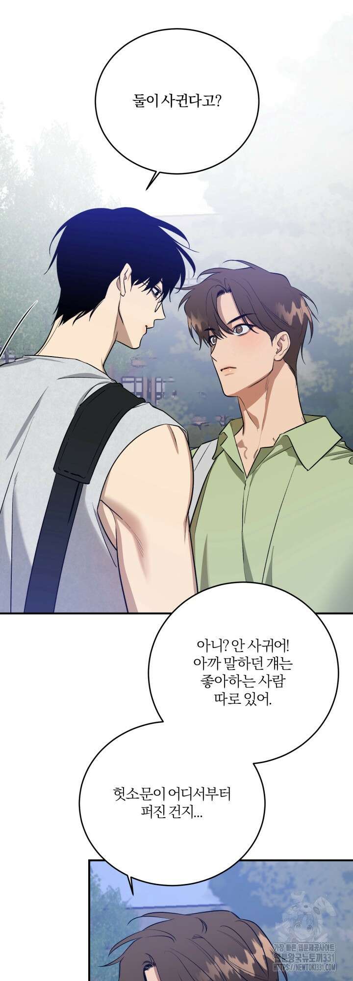 소원의 거울 4화 46