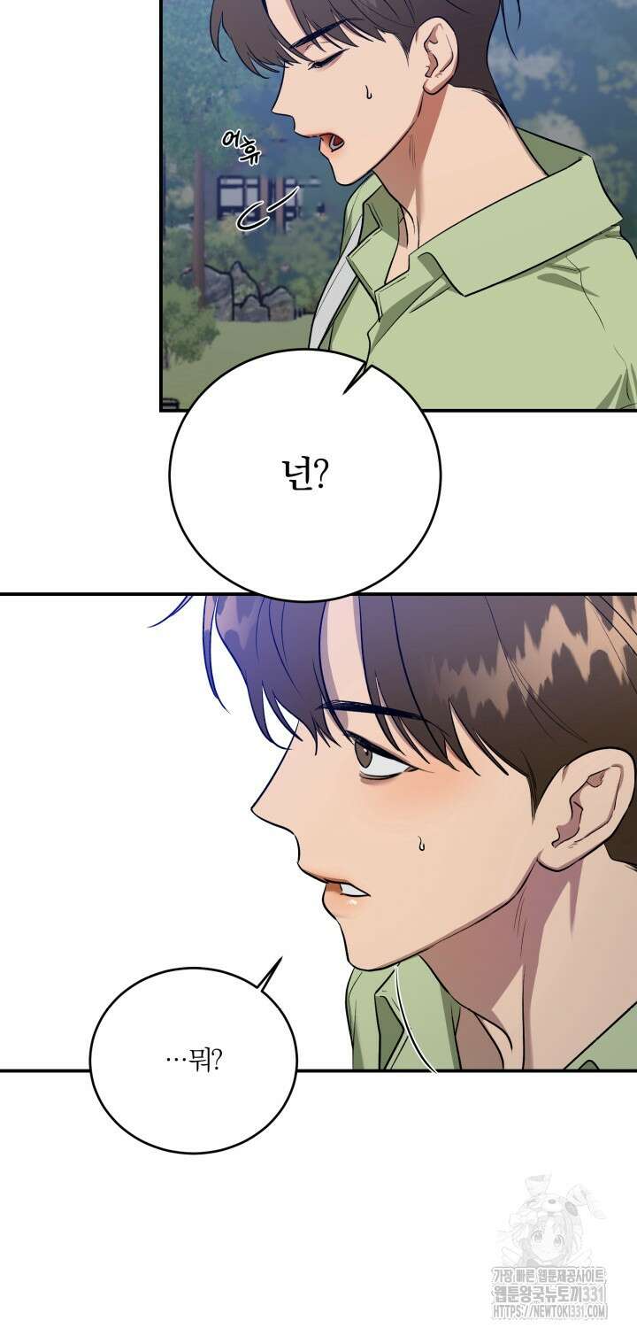 소원의 거울 4화 47