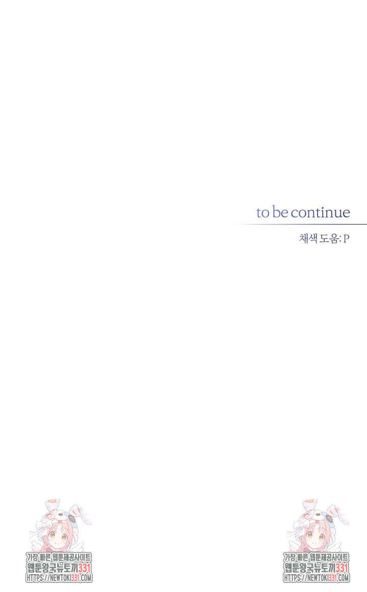 소원의 거울 4화 49