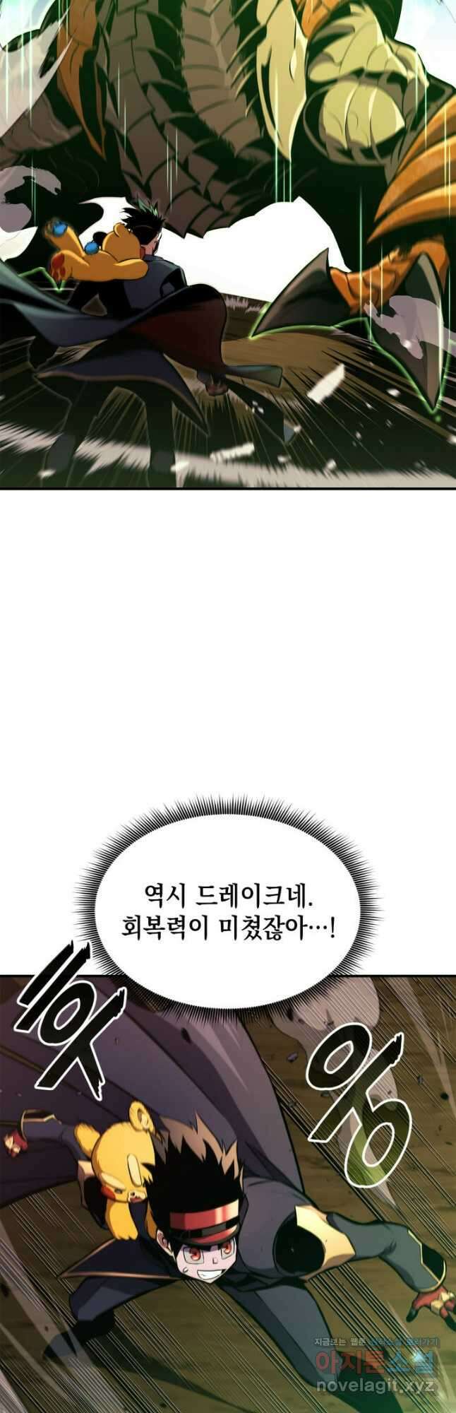 랭커의 귀환 149화 4