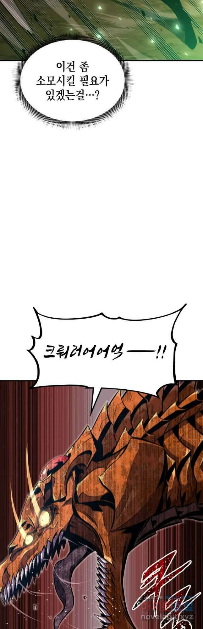 랭커의 귀환 149화 5