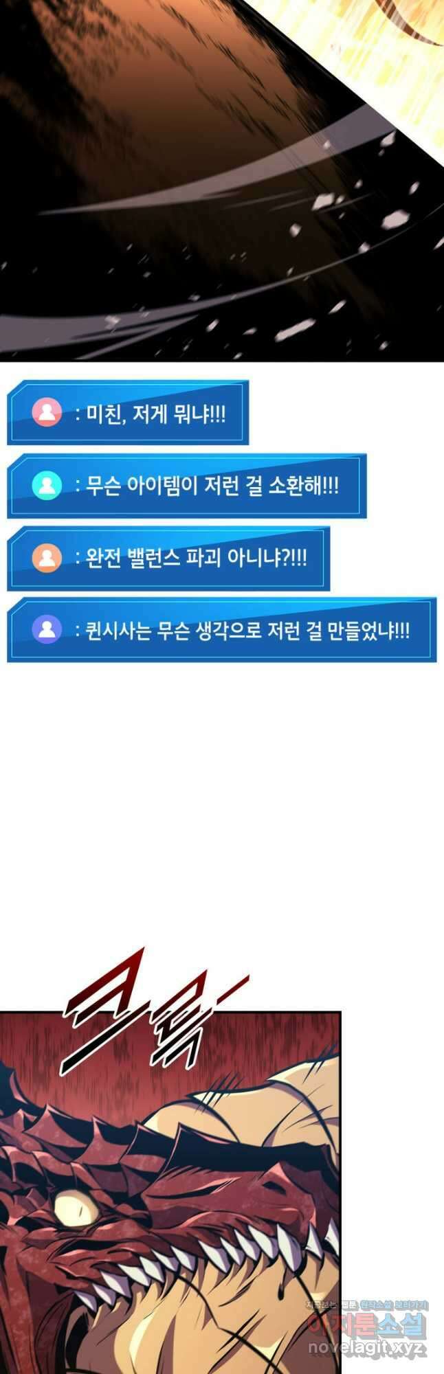랭커의 귀환 149화 10