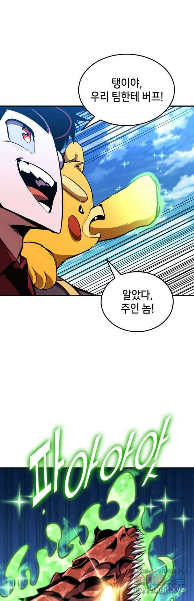 랭커의 귀환 149화 13