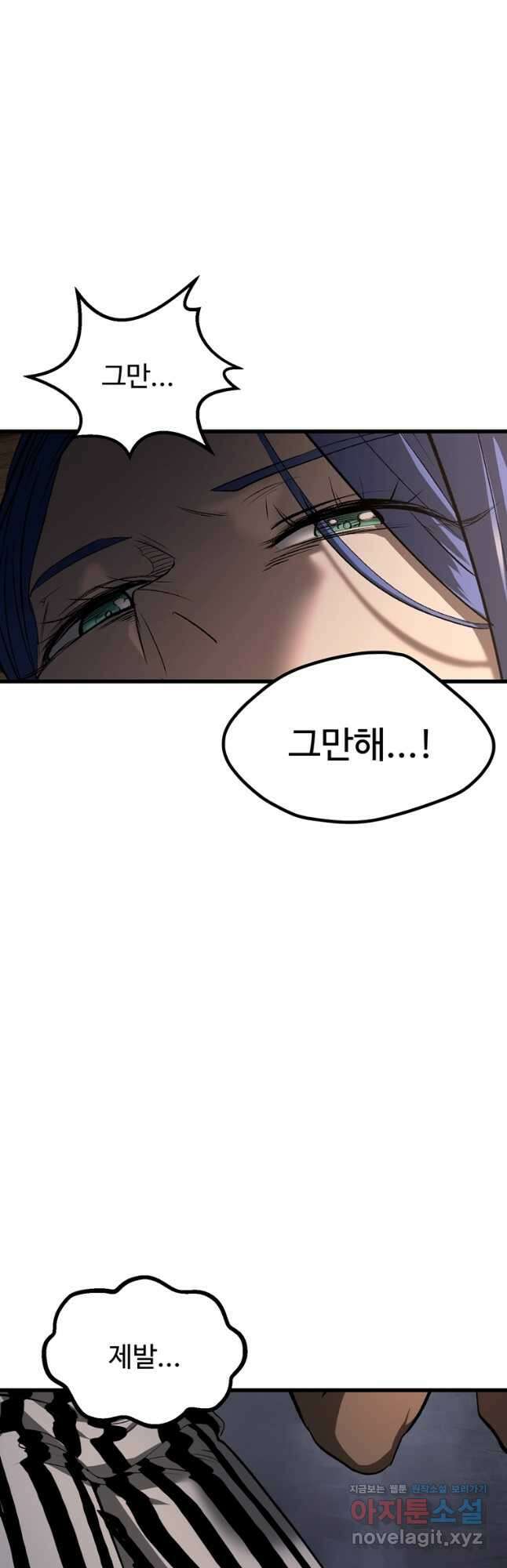 이계 검왕 생존기-199화 2