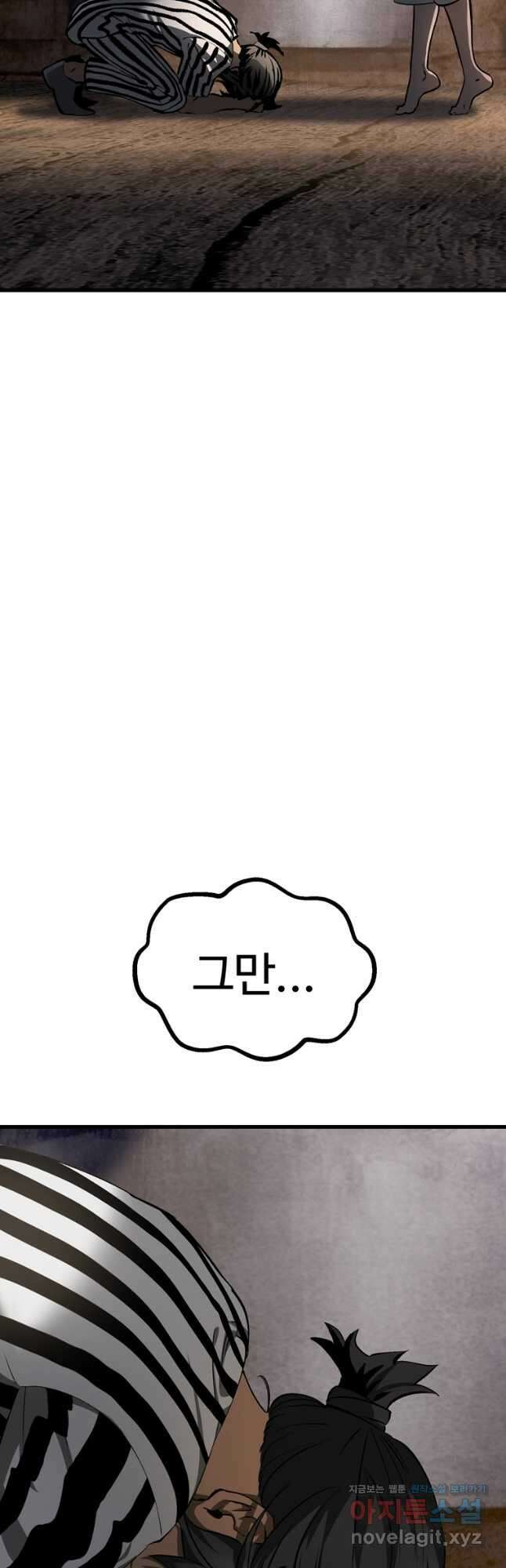 이계 검왕 생존기-199화 4