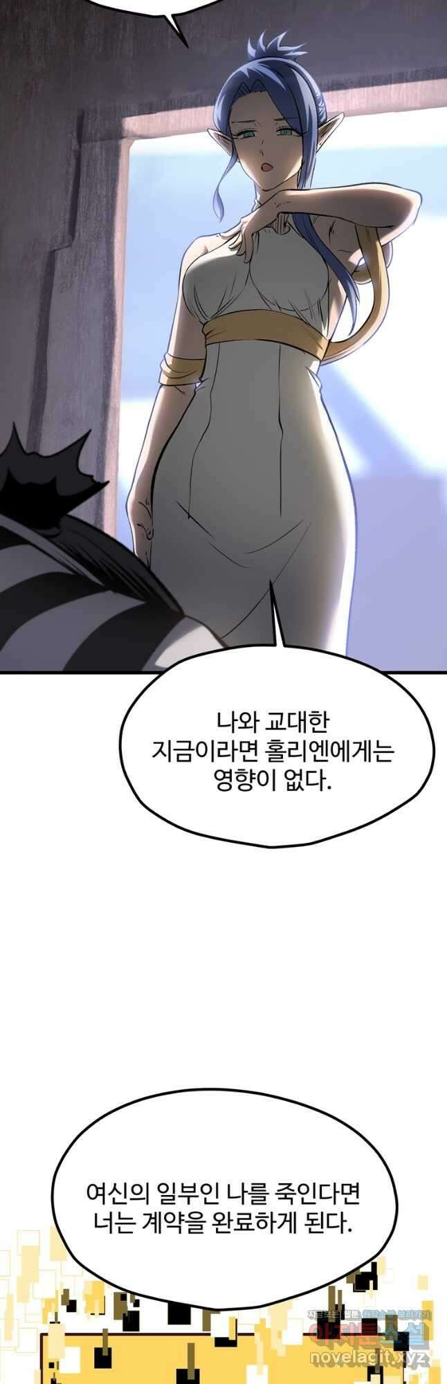 이계 검왕 생존기-199화 7