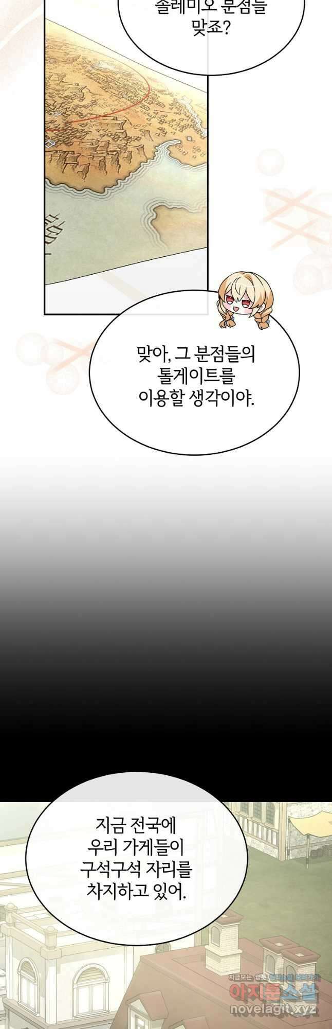 진짜 딸이 돌아왔다 100화 2