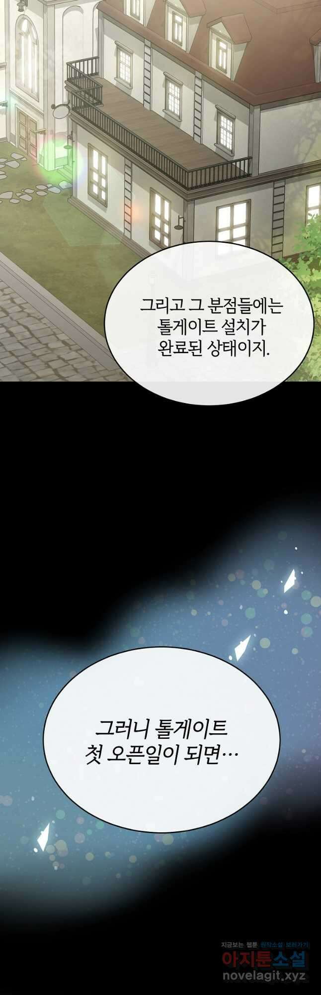 진짜 딸이 돌아왔다 100화 3