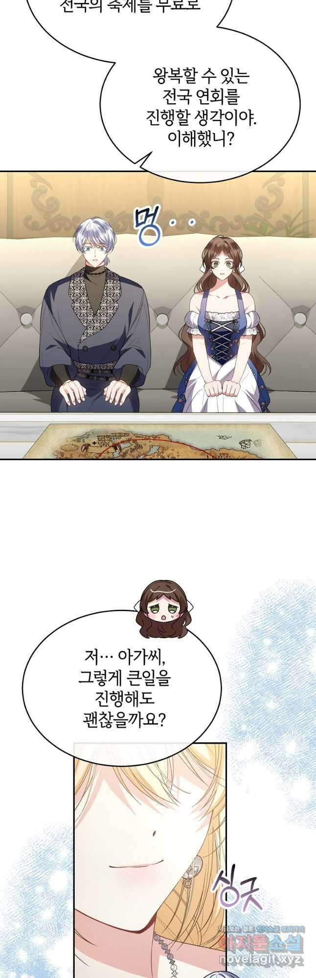 진짜 딸이 돌아왔다 100화 5