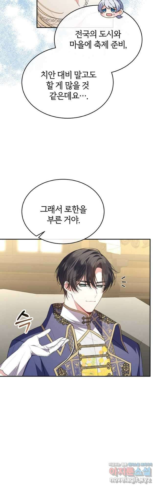 진짜 딸이 돌아왔다 100화 6