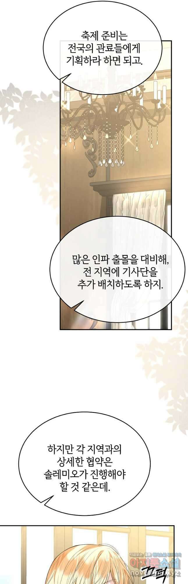 진짜 딸이 돌아왔다 100화 7