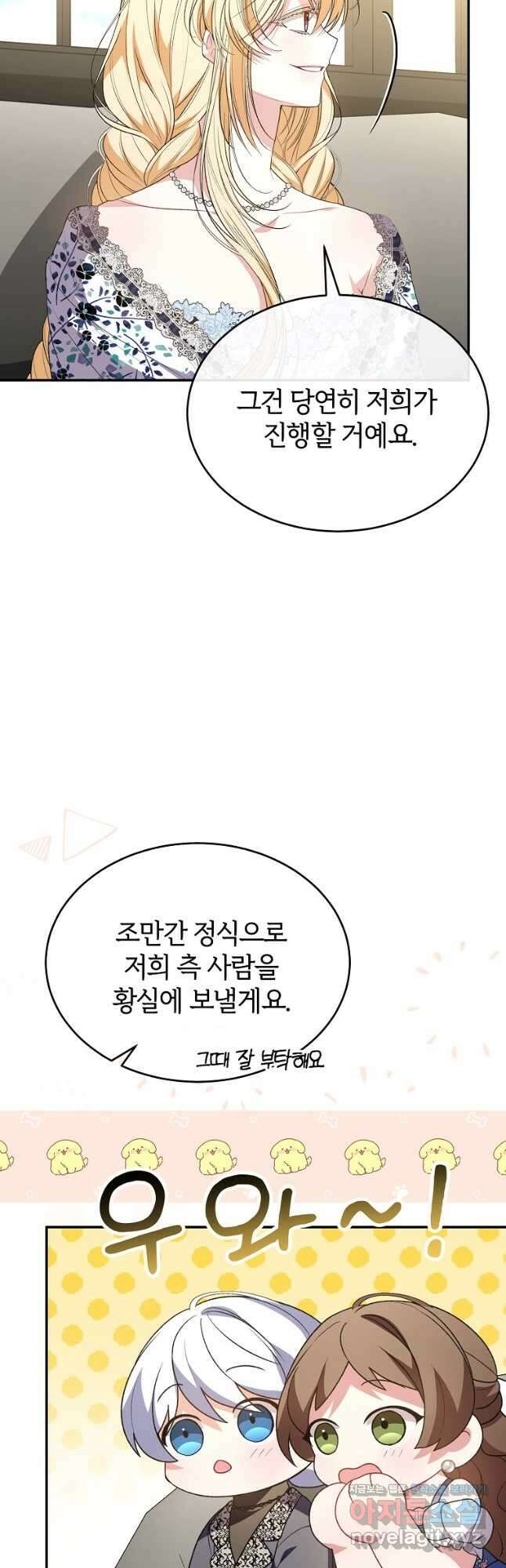 진짜 딸이 돌아왔다 100화 8
