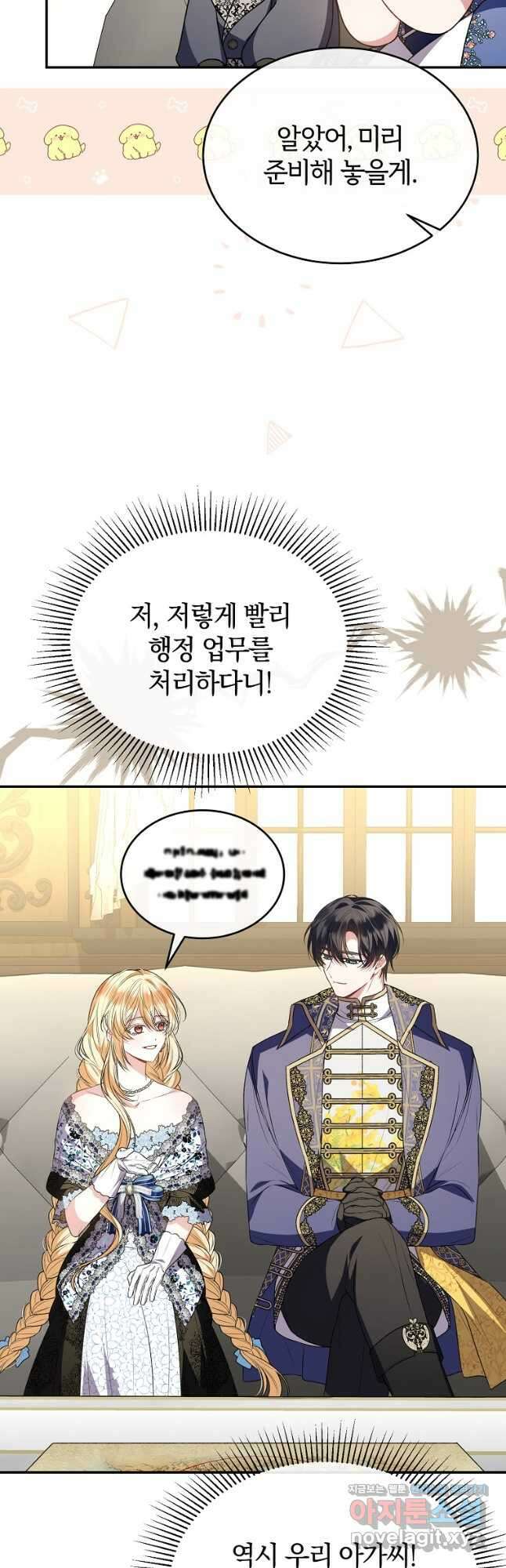 진짜 딸이 돌아왔다 100화 9
