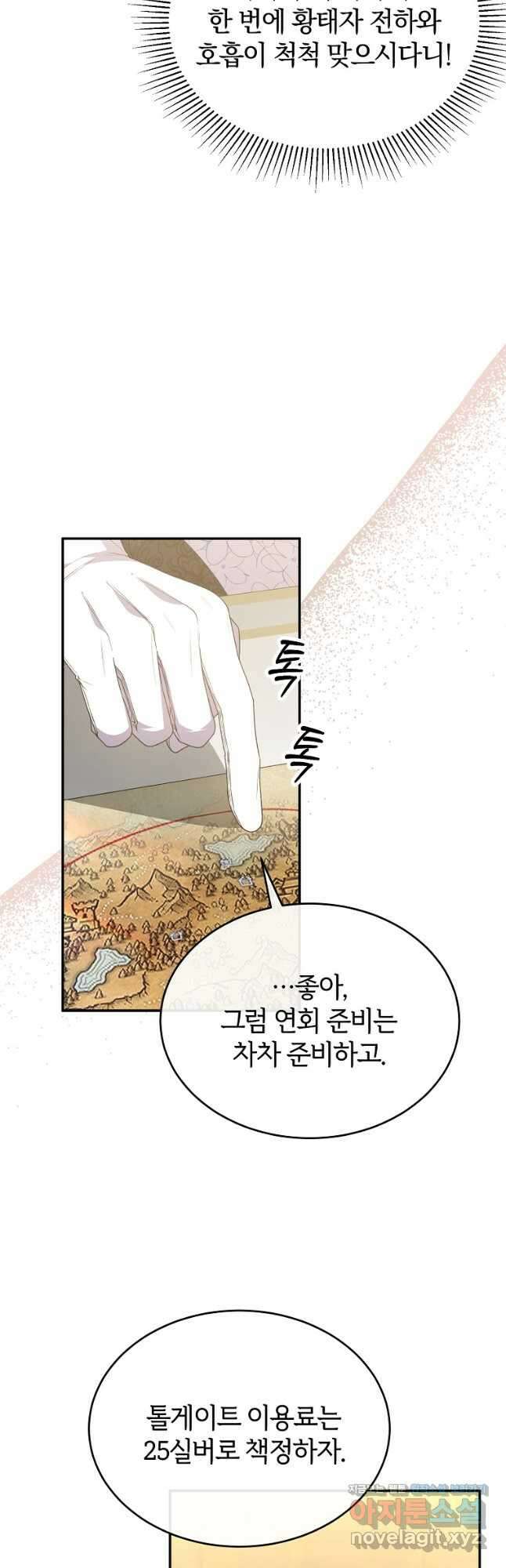 진짜 딸이 돌아왔다 100화 10