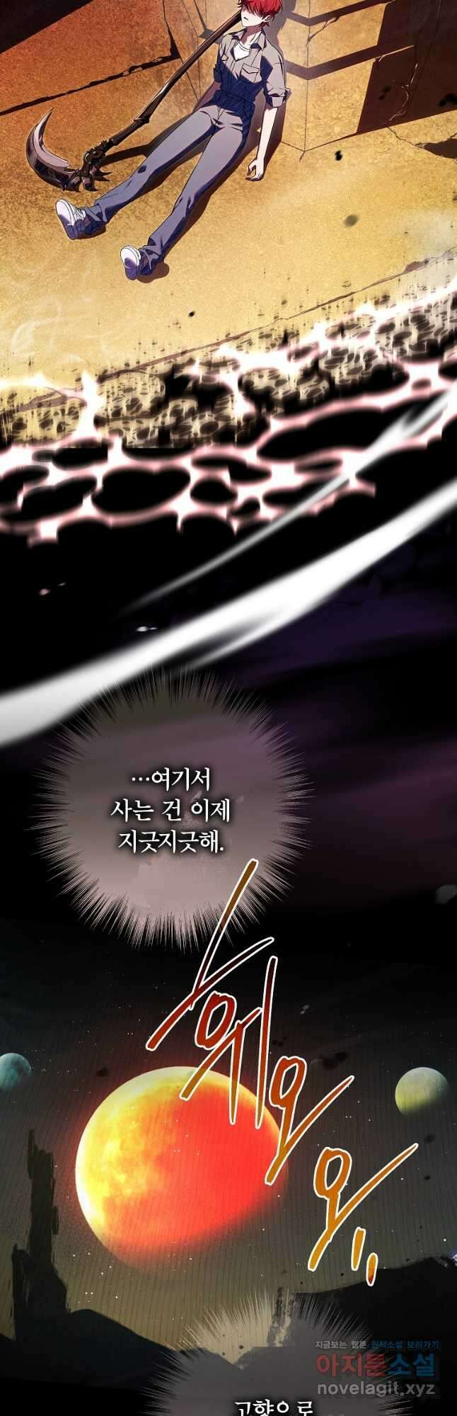 공무원 헌터의 S급 퇴사일지 30화 2