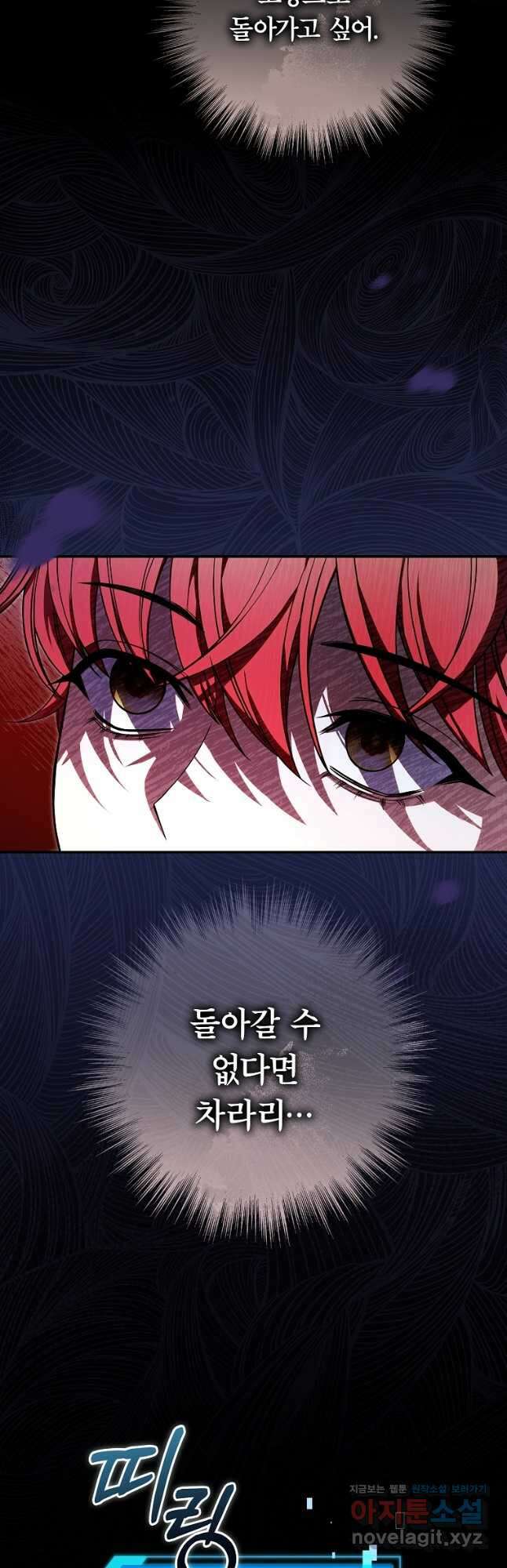공무원 헌터의 S급 퇴사일지 30화 3