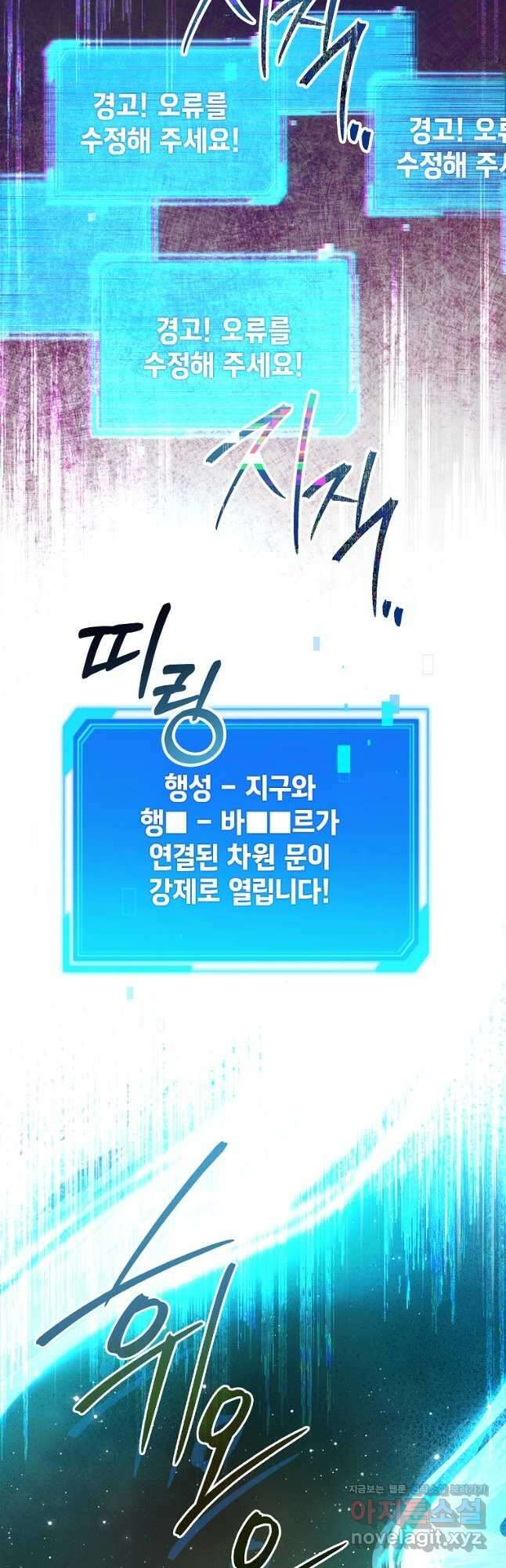 공무원 헌터의 S급 퇴사일지 30화 6