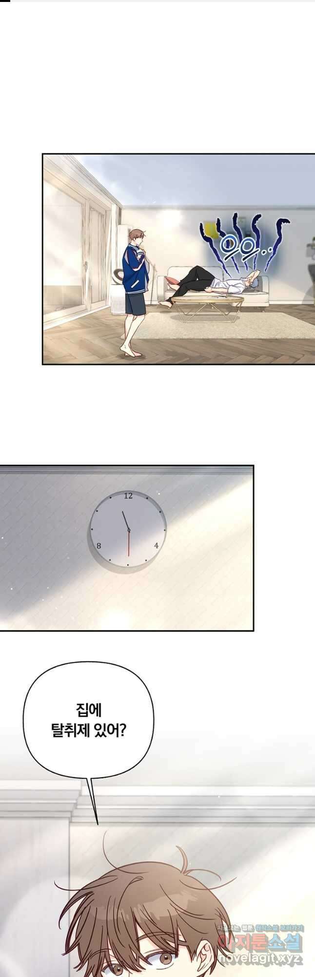일반인A 42화 1