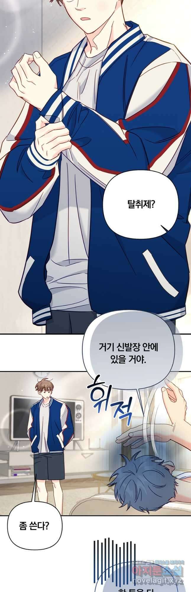 일반인A 42화 2
