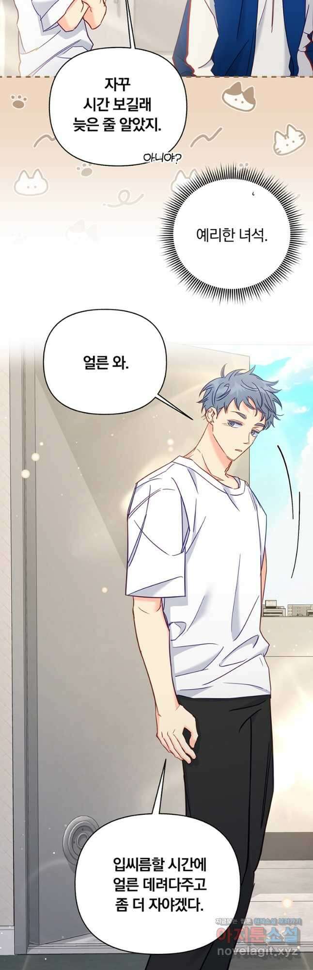 일반인A 42화 5