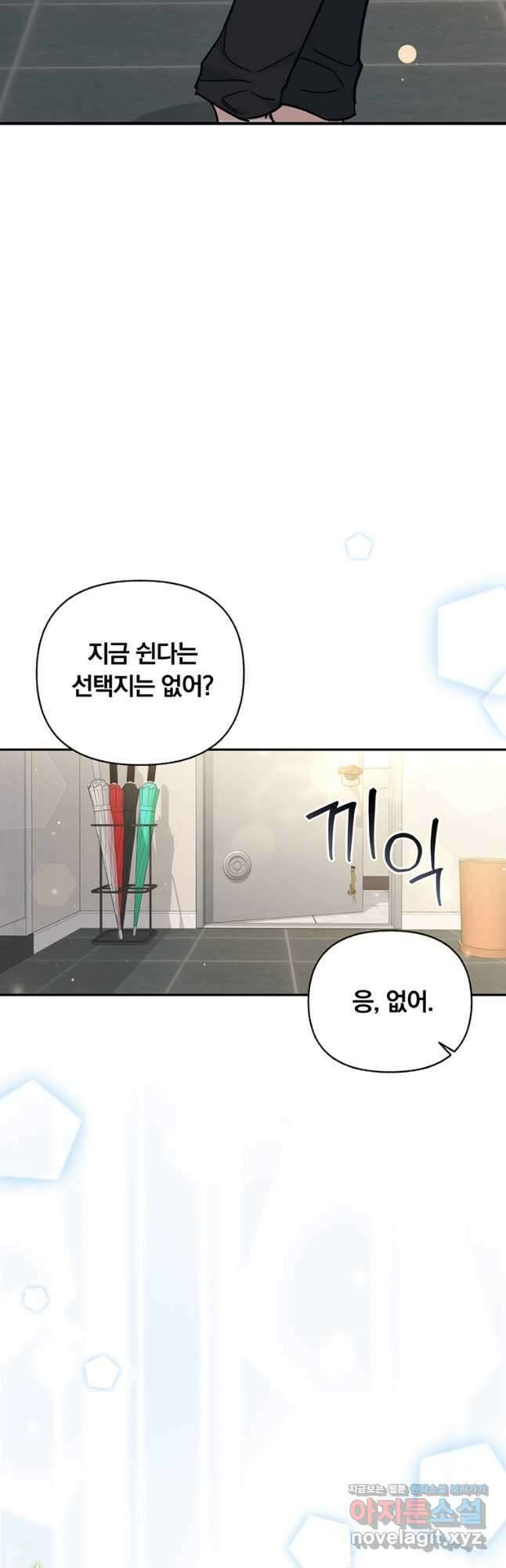 일반인A 42화 6