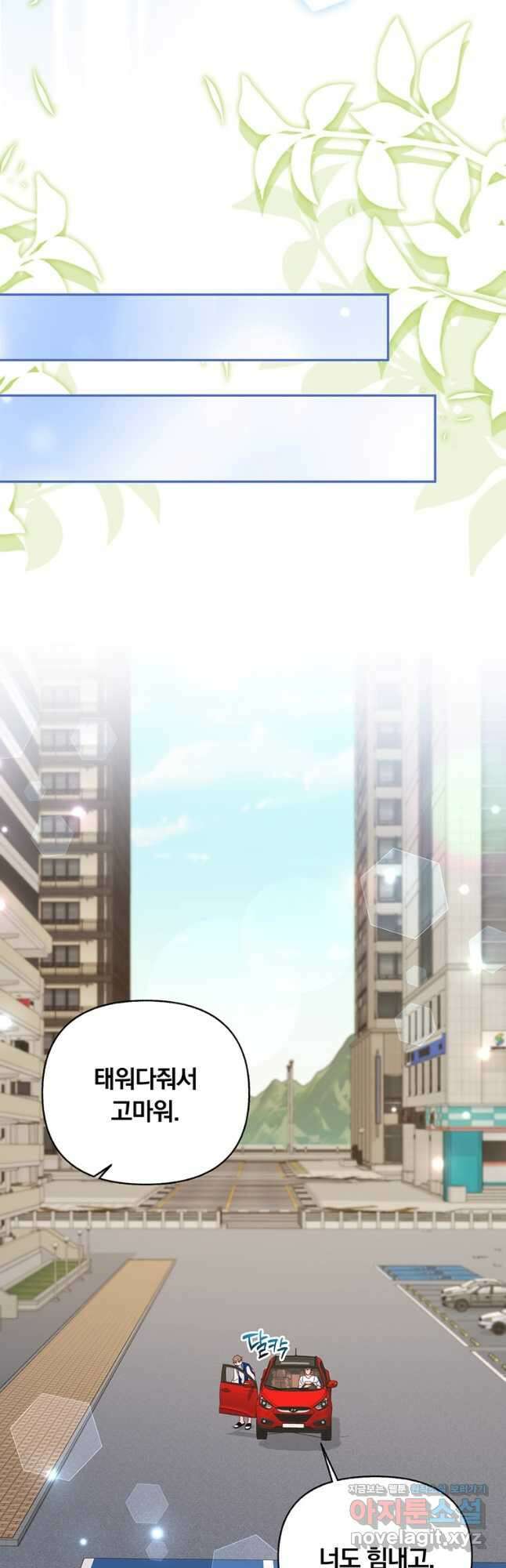 일반인A 42화 7