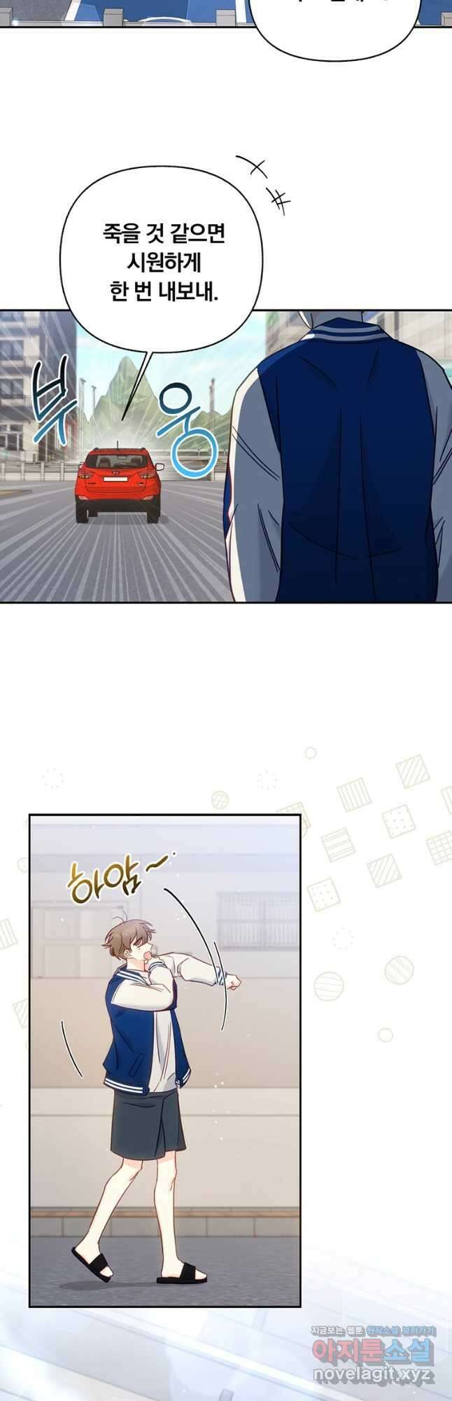 일반인A 42화 8