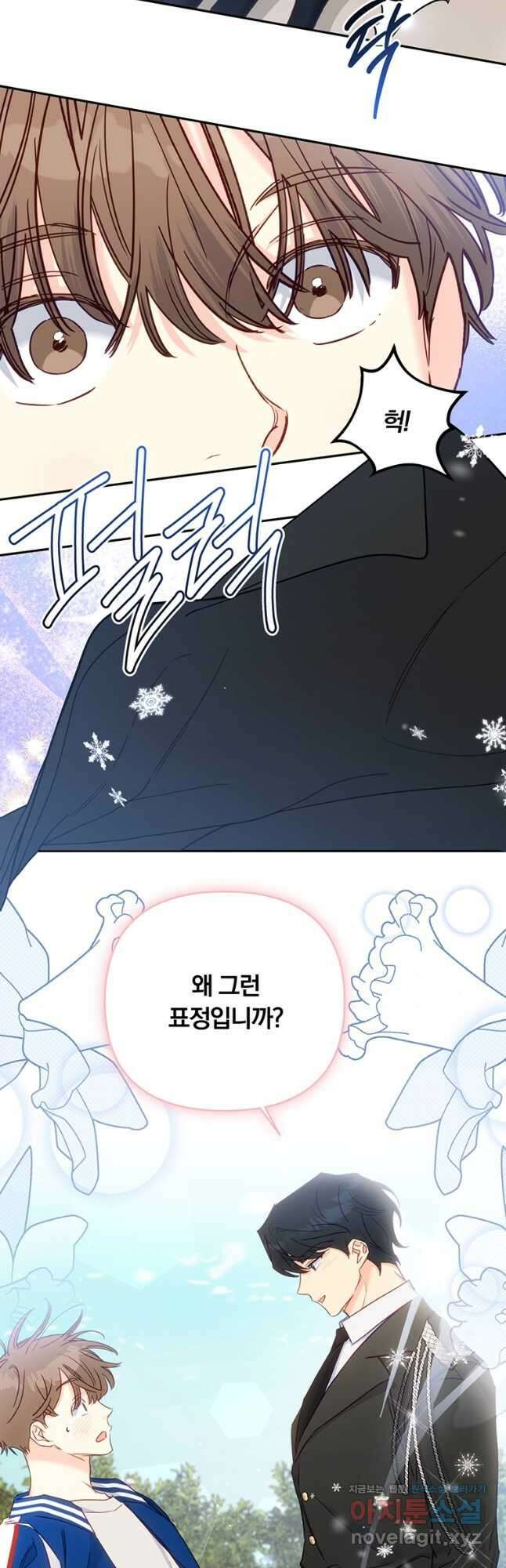 일반인A 42화 11