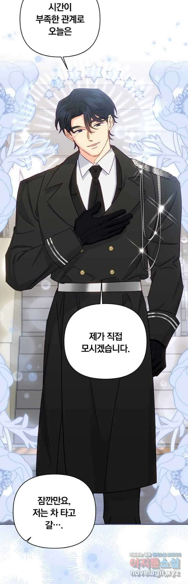 일반인A 42화 14