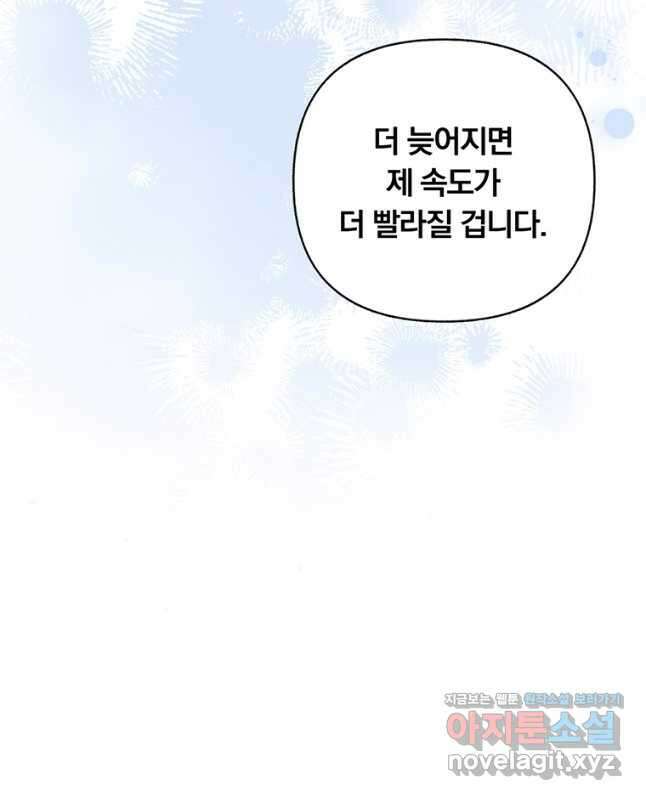 일반인A 42화 15