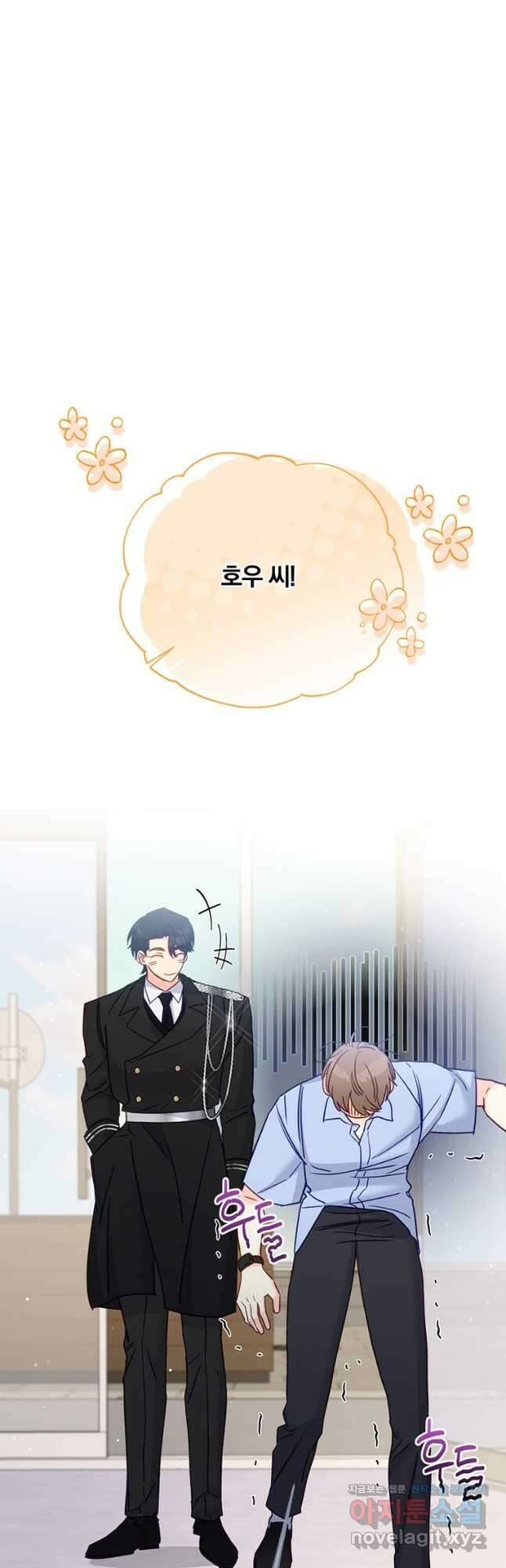 일반인A 42화 16