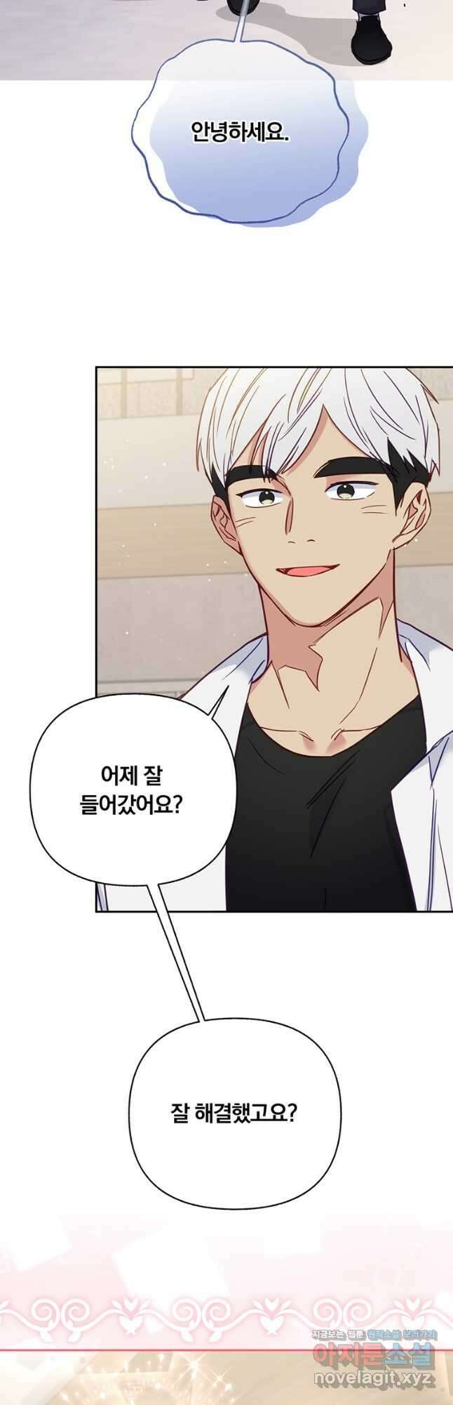 일반인A 42화 17