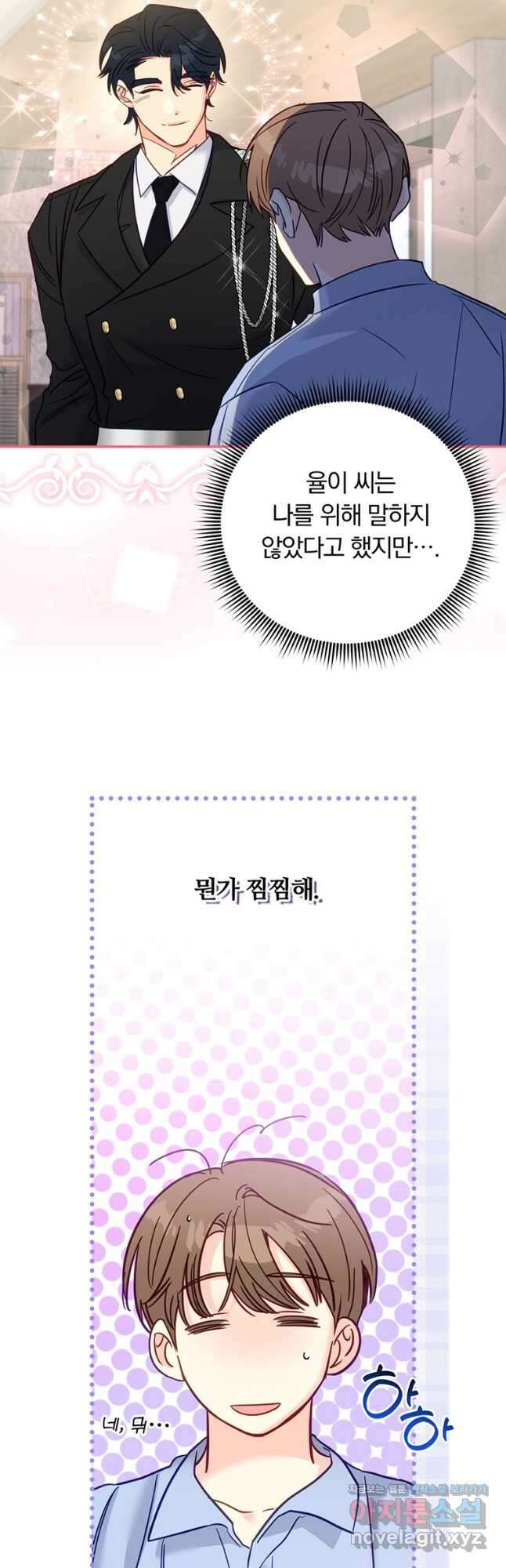 일반인A 42화 18
