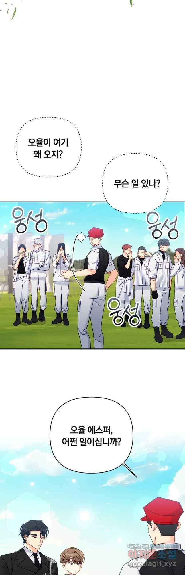 일반인A 42화 26